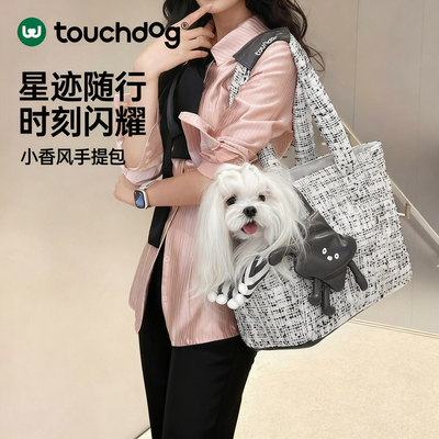 Touchdog它它小香风狗狗手提包