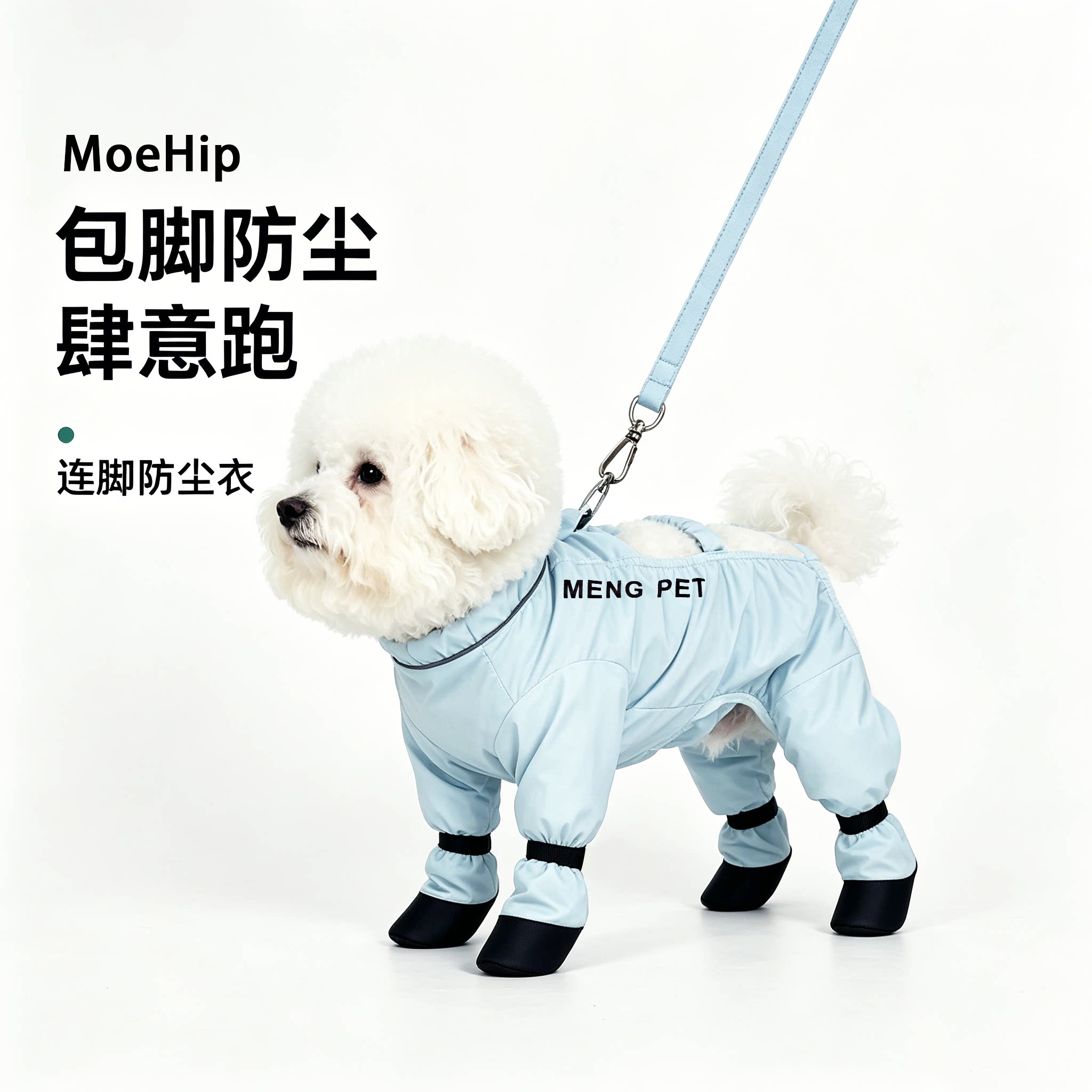 【人气新品】狗狗防脏连脚防尘衣图片
