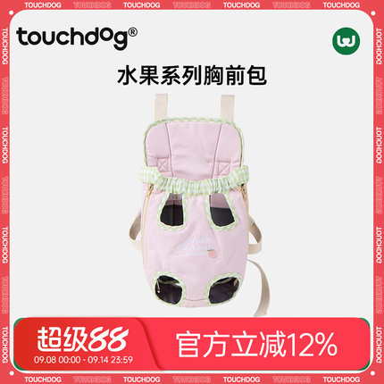 Touchdog它它水果外出便携轻便猫狗胸前包中小型宠物双肩猫包狗包