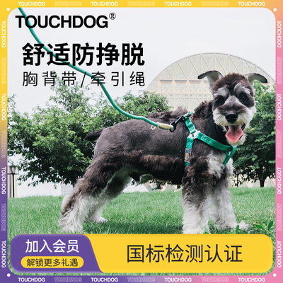 【品牌首选】狗狗牵引绳