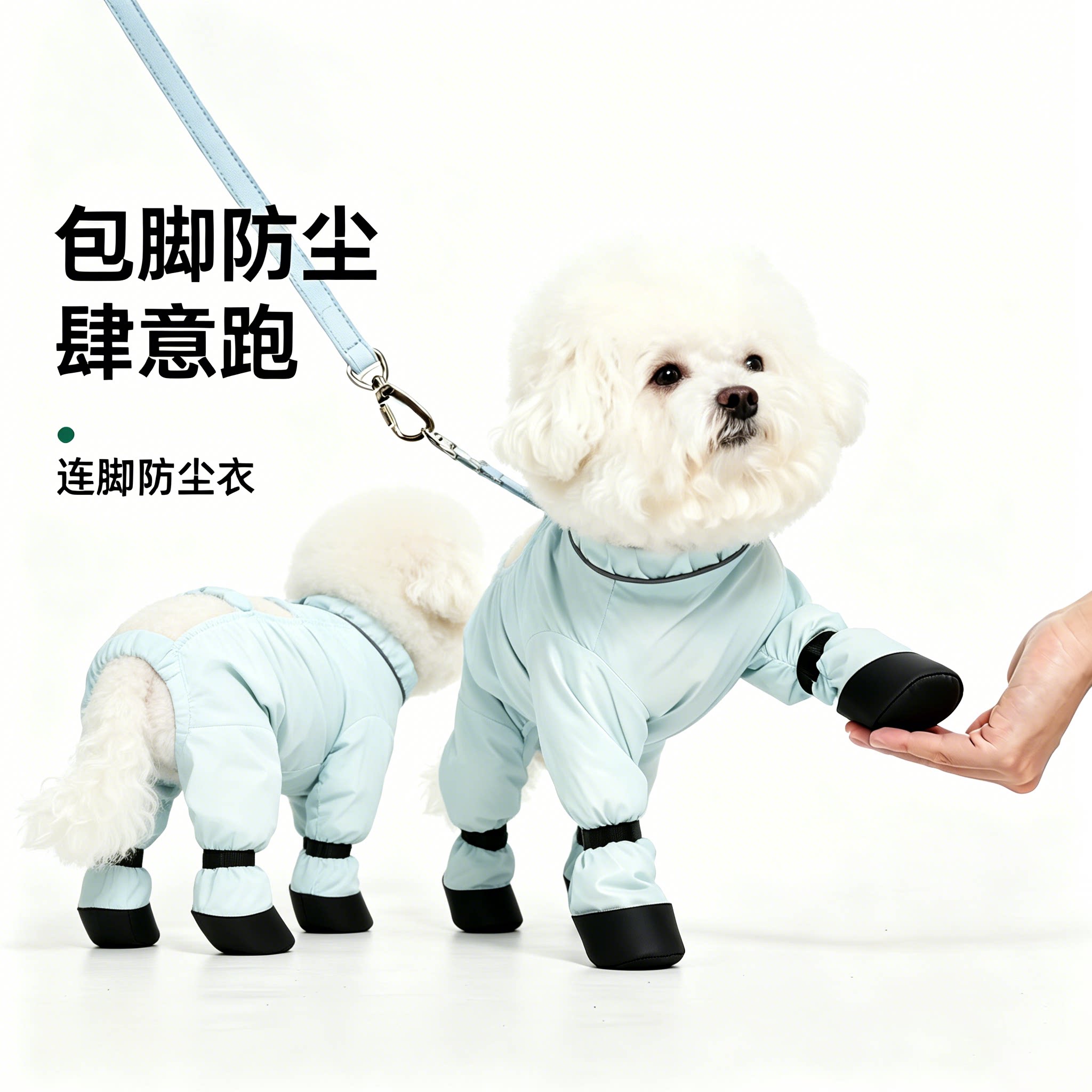 MoeHip狗狗四脚防尘裤比熊小型犬夏季可牵引遛衣服腿套防脏神器