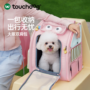touchdog它它宠物背包猫包便携狗狗猫咪轻便大容量双肩出行外出包
