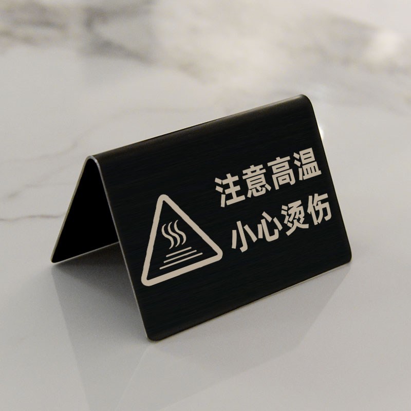 小心提示牌高温警示标志当心标识牌注意高温小心
