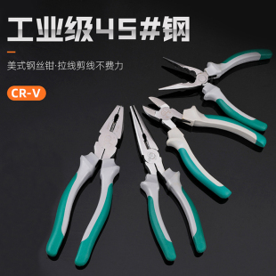 老虎钳8寸6寸虎口钳子尖嘴钳电工工具多功能省力工业级钢丝钳