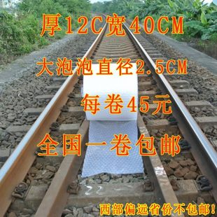包邮 气泡膜大泡加厚 宽40cm重3.8斤全国 包装 泡泡膜 泡沫纸防震膜