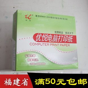 针式 241 全二等分 4四联彩色打印纸 打印机用纸 撕边