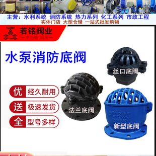 DN80 铸铁法兰底阀 H12X H42X 100 单向阀丝口水泵新型底阀止回阀