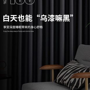 卧室客厅超强隔音遮阳飘窗轻奢现代简约全布 黑色窗帘遮光2023新款
