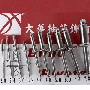 全304不锈钢抽芯铆钉4.8开口型圆头全不锈钢拉铆钉DIN7337A系列五