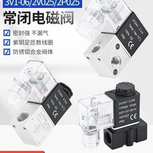 气动亚德客型2V025 08电磁阀二位二通2P025 08常闭一进一出3V1