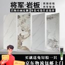 将军岩板台面定制餐桌面茶几面电视柜台面飘窗面岛台厨房台面加工