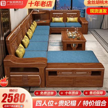 金丝胡桃木实木沙发组合全实木新中式木质转角客厅储物木中式沙发