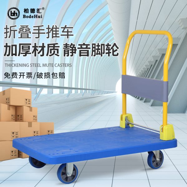 加厚大号塑料小推车拉货手推车手拉车可折叠静音携搬运家用平板车