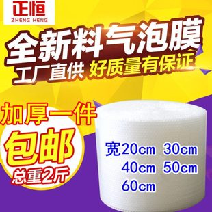 加厚全新气泡膜塑料泡沫宽30 50CM打包泡泡保护膜气泡防震 包邮
