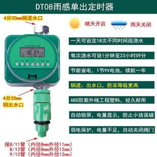 出差自动浇花器滴灌微喷全铜电磁阀定时浇水花盆地插喷洒喷头设备