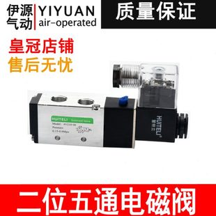 08二位五通电磁换向阀气阀4V310 410 4V210 可代替亚德客