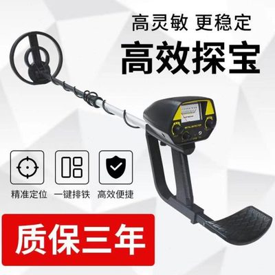 天巡金属探测仪器水地下寻宝器探宝仪手持式高精度可视考古金银铜