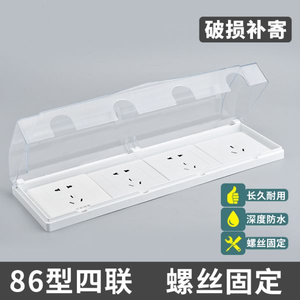 86型四位插座防水盒4位连体电源开关防水盖厨房透明4联四联防水罩