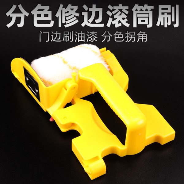多功能乳胶漆分色神器修边内墙油漆涂料刷角小滚筒阴角器描边刷边