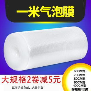 防震白色气泡防摔泡泡纸层气泡膜加厚打包泡沫卷厂 气垫膜1米宽
