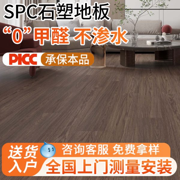 spc锁扣地板复古风卡扣式加厚耐磨无甲醛家用翻新改造5mm石塑地板
