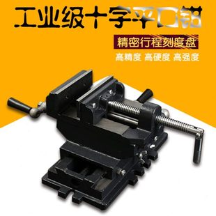 十字台钳虎钳十字平口钳十字移动平口钳双向移动平口钳家用