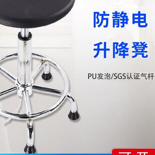 防静电凳子工厂车间生产流水线学校医院实验室凳工作升降旋转椅子