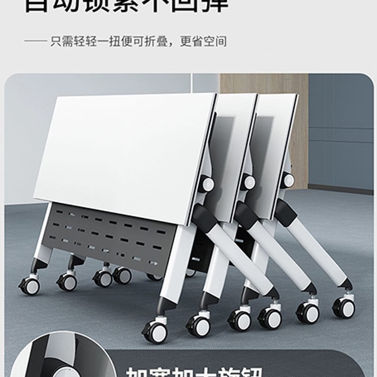 折叠培训桌椅组合拼接可移动折叠办公桌条桌带轮子活动折叠会议桌