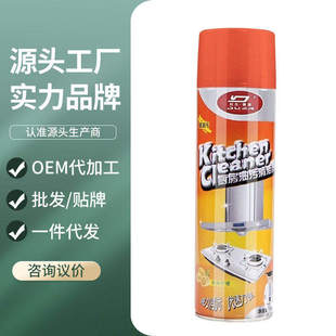 杜尔德澳重油污清洗剂油渍净家用厨房抽油烟机油污清洁剂油污净