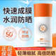 高倍防紫外线隔离防晒乳清爽防汗不油腻耐晒全身通用不假白学生党