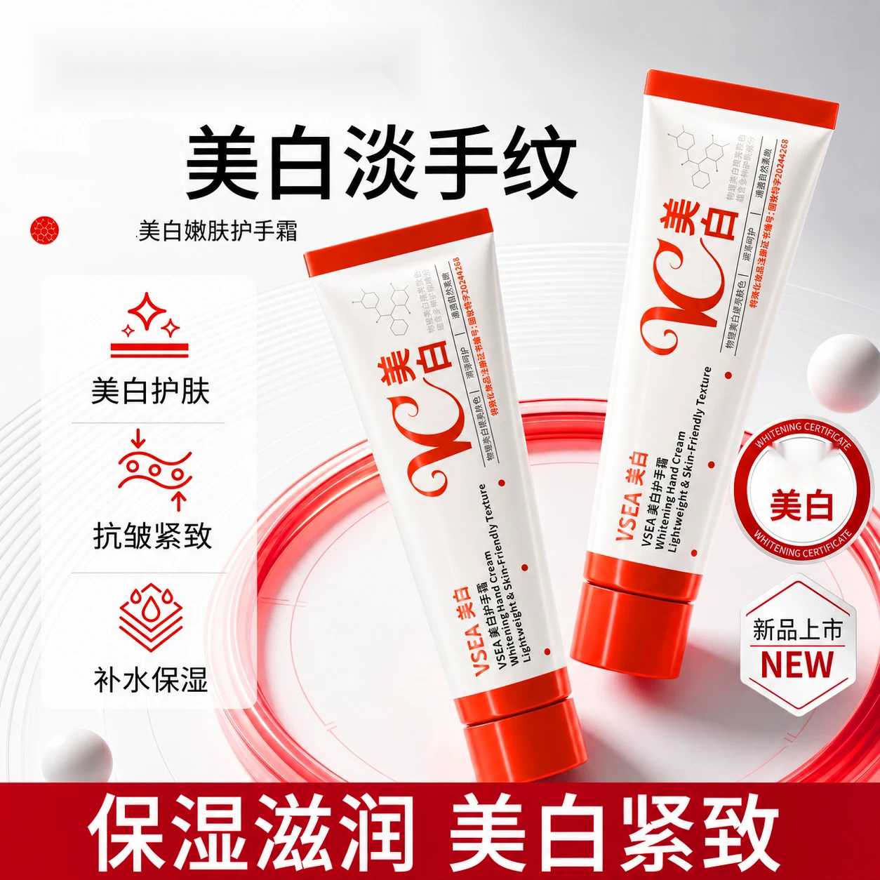 美白护手霜补水保湿滋润美白护肤滋润补水美白淡手纹日常护肤嫩肤