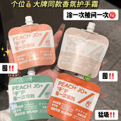 修护滋养便携清新防冻留香学生 护手霜滋润保湿 4支装 香氛保湿