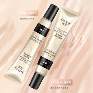 遮瑕持妆粉底液定妆持久不脱妆不卡粉亚裔持妆遮瑕隔离保湿三合一