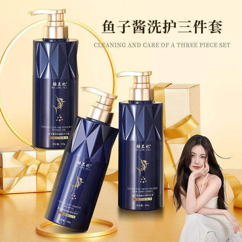 新款福利】鱼子酱奢护洗发水控油柔顺护发素留香沐浴露家庭装