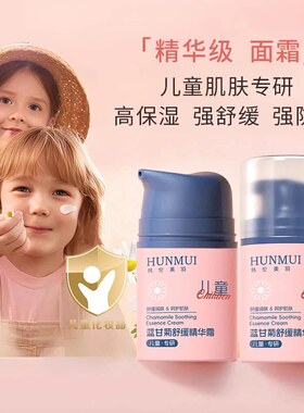 韩伦美羽蓝甘菊舒缓精华霜湿舒缓乳婴幼儿润肤乳呵护肌肤四季面霜