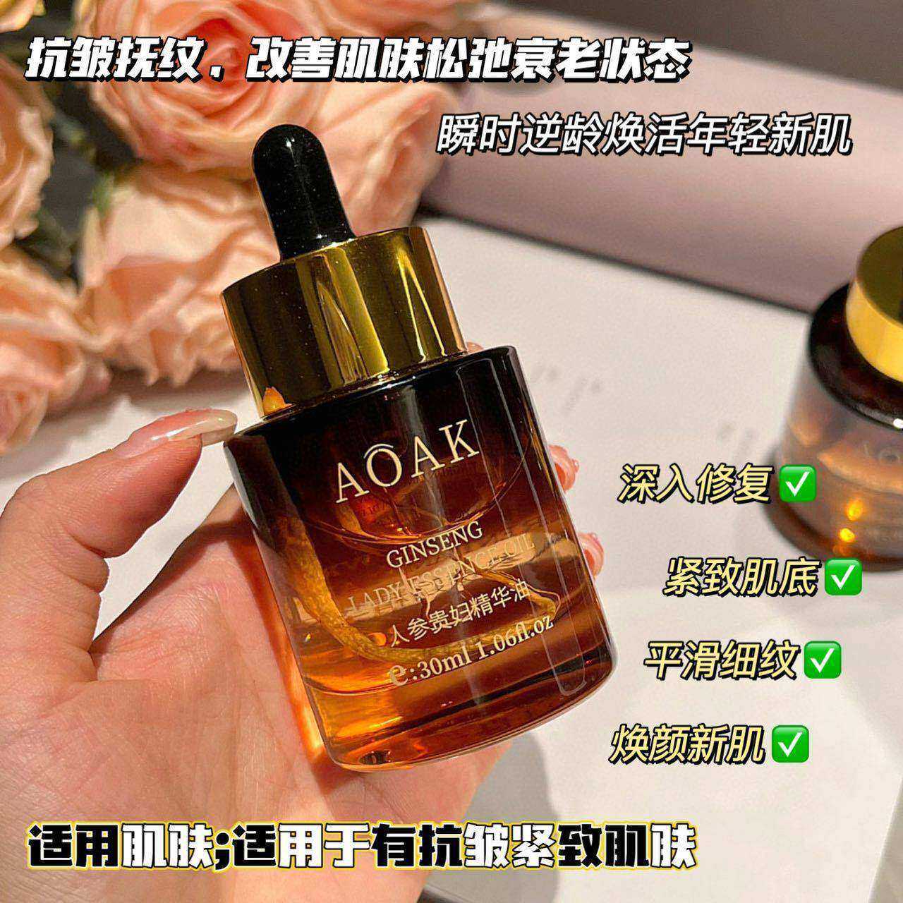 人参贵妇精华油保湿滋润抗皱紧致修红养肤舒缓去黄精华液修红