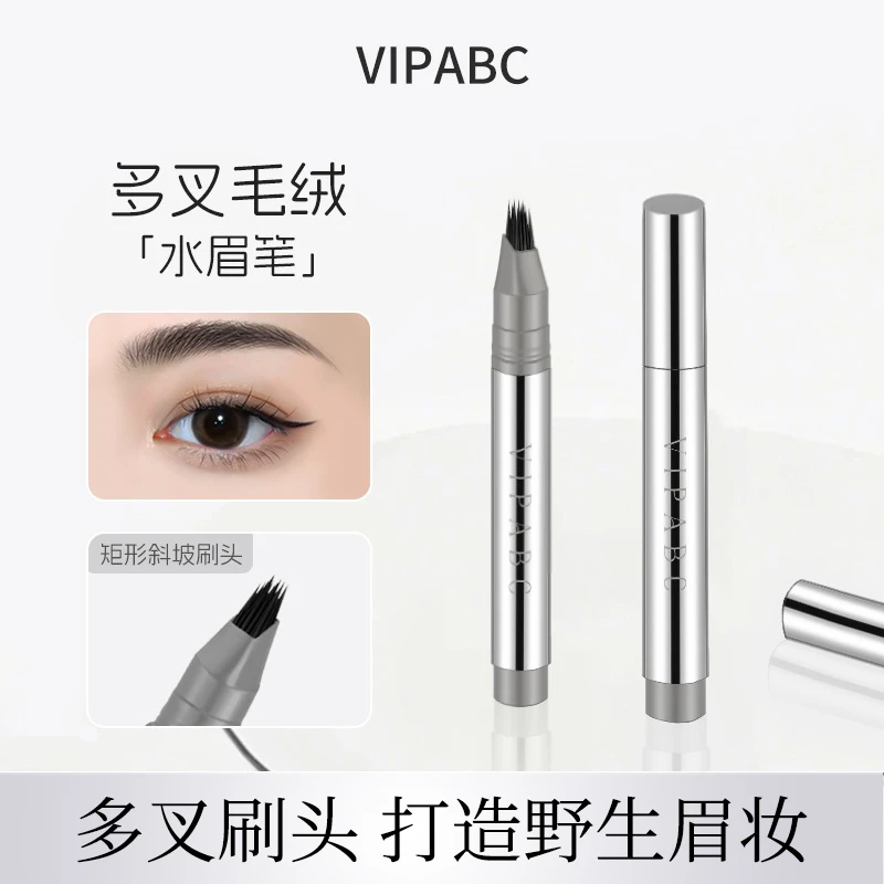 热销正品多叉毛绒水眉笔持久防水不脱色根根分明野生眉补发际线
