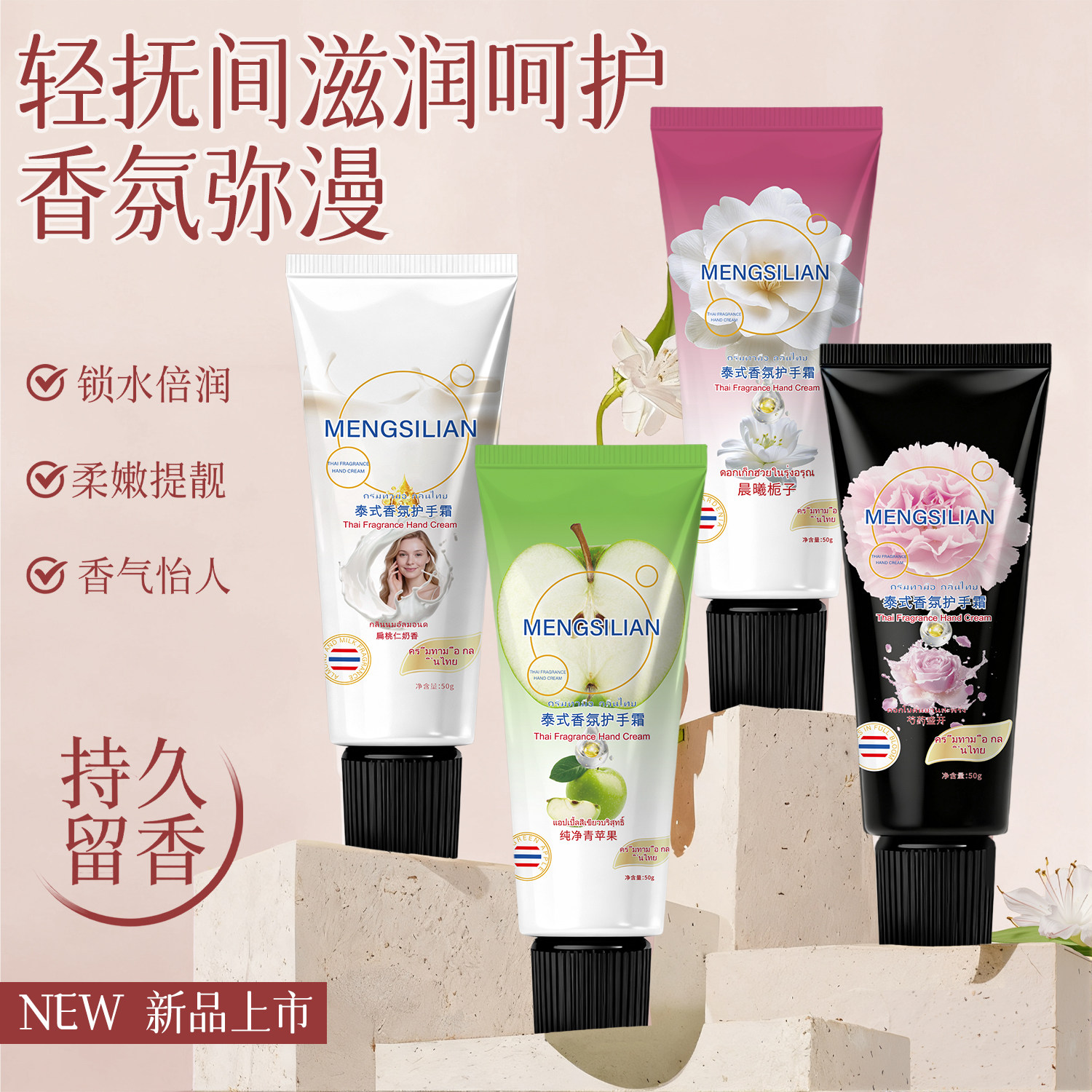 泰香了泰式黑色芍药盛开香氛护手霜补水香气持久留香淡香清新