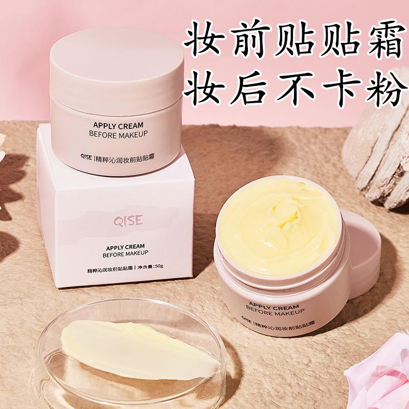 妆前乳霜隐形毛孔不卡粉持久保湿