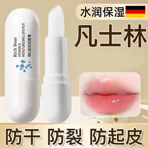 白管维E滋润秋冬防干裂润唇膏