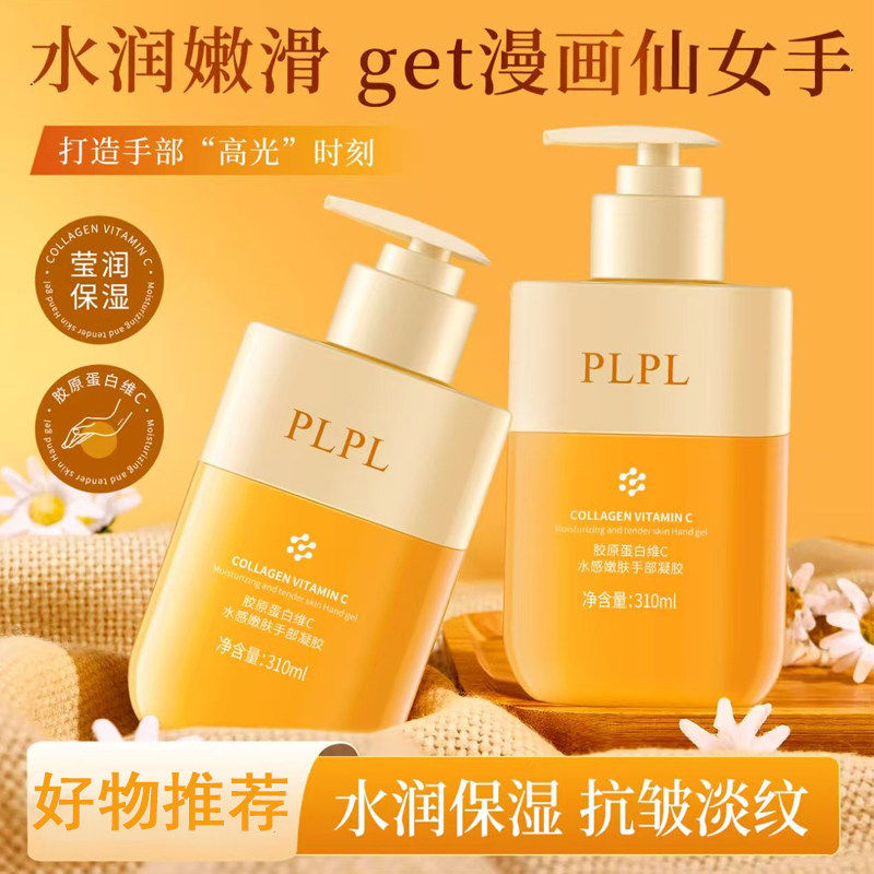 持久香氛胶原蛋白护手霜保湿滋润嫩肤防干裂不油腻男女士手部护理