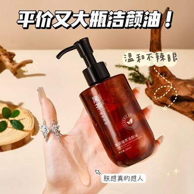 洁颜油眼唇脸部温和化快深层清洁