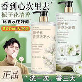 正品 栀子花香水品牌洗发水沐浴露洗护套装 持久留香洗澡大瓶组合装