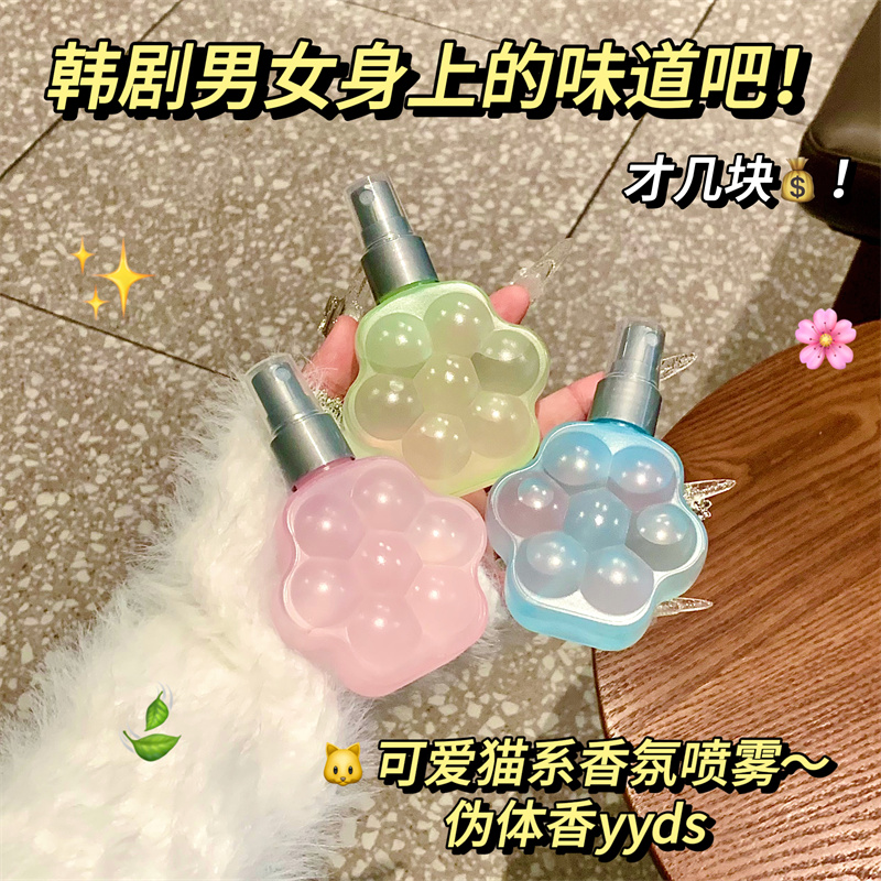 PEACH JO+桃作猫咪猫爪香水茉莉玫瑰衣物香氛除味喷雾男女