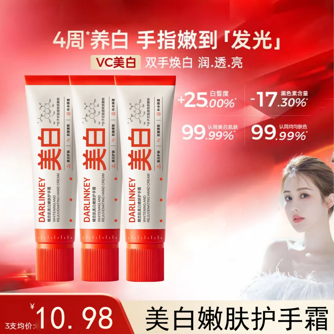 蝶恋肌美白护手霜补水保湿嫩肤护手霜柔润手部护理滋润保湿持久