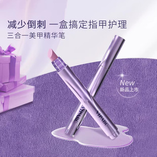 三合一美甲精华笔去死皮修甲护甲指缘油营养液受损护理油防断裂