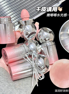 DR.UNYAK粉雾液体腮红持久防水