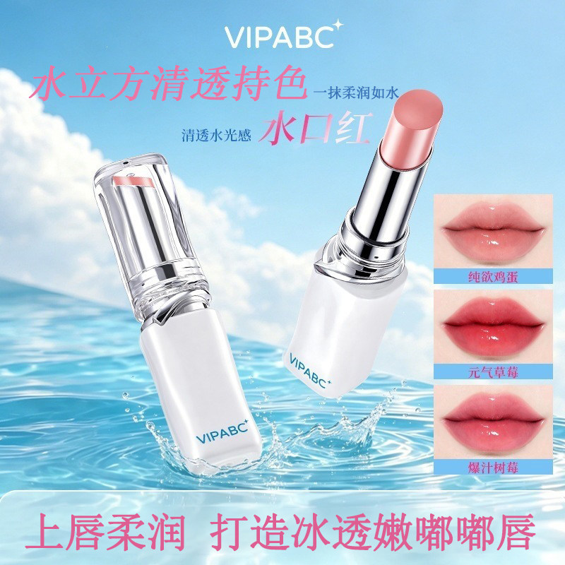 VIPABC水口红清透持色不粘腻图片