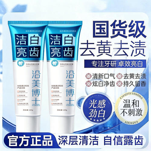 沿美博士美白去渍薄荷牙膏