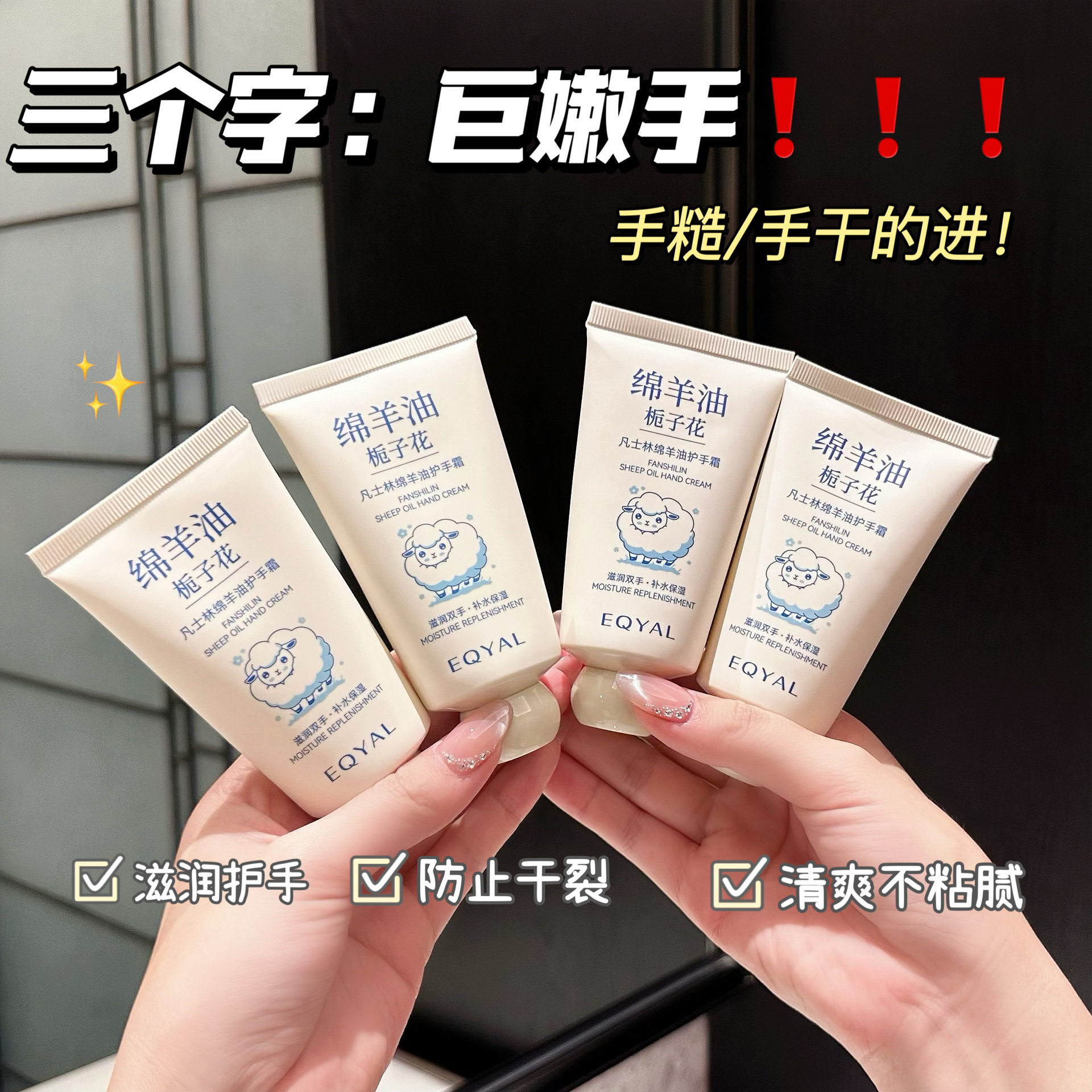 绵羊油凡士林护手霜保湿滋润防干燥干裂补水淡粗糙秋冬护手霜批发